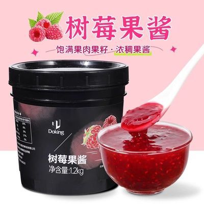 盾皇树莓果酱1.2kg 奶茶店水果茶冲饮商用烘焙冰粉原料含果