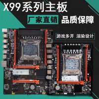 全新科脑X99主板DDR3/DDR4支持E5至强2666 2678V3 工包版 送支架