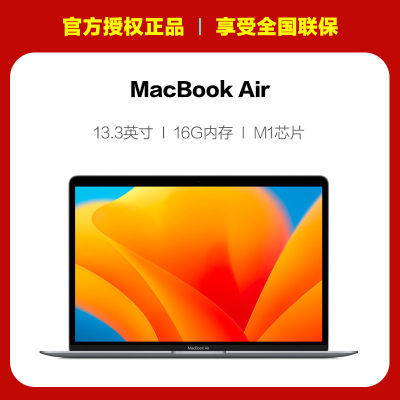 ڲApple/ƻ MacBook Air M1оƬ13.3ӢʼǱ16Gڴδ4849Ԫ