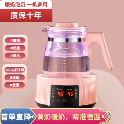 【首单直降】婴儿恒温调奶器热水壶智能温控自动保温喂奶温奶暖奶