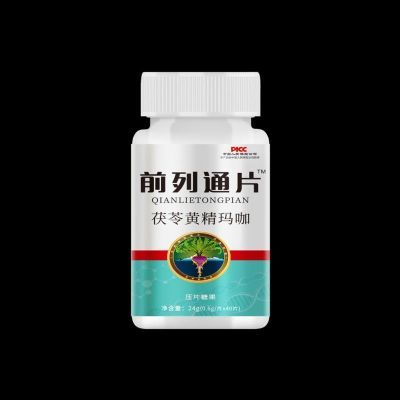 【睡前两粒排尿舒畅】本草枸杞茯苓蒲公英杜仲雄花中药材秘方