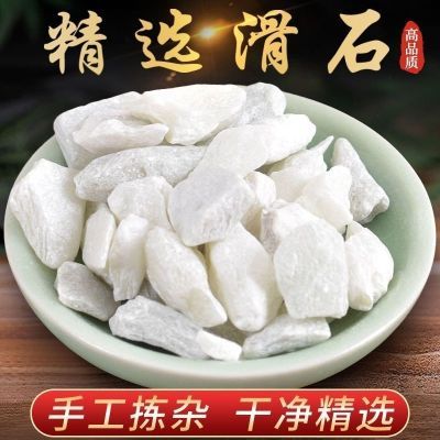 滑石中药材正品天然滑石原石药用滑石粒特级滑石全场好货