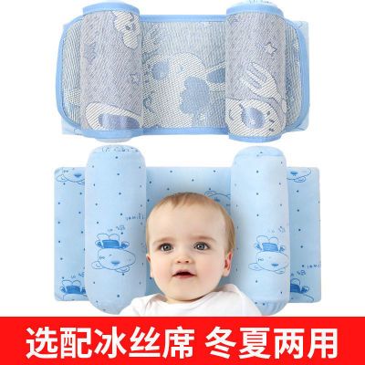 婴儿枕头宝宝定型枕新生儿必备用品儿童防偏头纠正矫正夏季透气枕