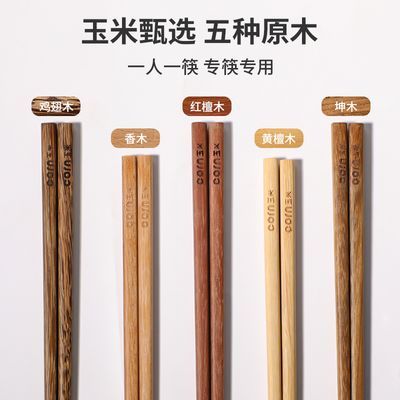 新款实木筷子家用一人一筷实木筷子家庭成人木质筷子中式筷子