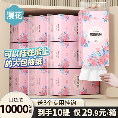 龙年新品2024漫花悬挂式抽纸家用节庆纸巾家庭装卫生纸擦手纸厕纸