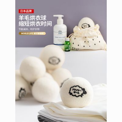 日本家用烘干机洗衣防缠除味去毛防缠绕洗衣球4个装羊毛球烘干球