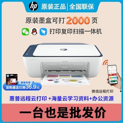 HP惠普4828/4877系列打印机家用小型彩色作业家庭喷墨