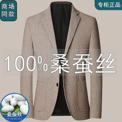 高档桑蚕丝男士西装上衣帅气商务豪华新款西服外套免烫新款爸爸装