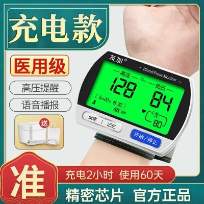 医用可充电款电子血压计高血压测量仪家用血压仪器手腕式手表精准