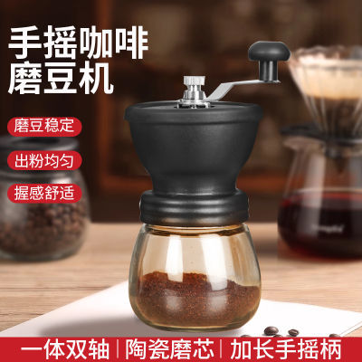 手动咖啡研磨器家咖啡磨轴承陶瓷芯咖啡机可水洗打粉器咖啡磨豆罐