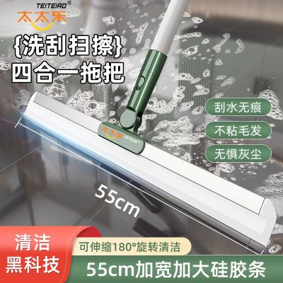 太太乐魔术扫把家用刮地板刮水器硅胶速干卫生间浴室扫水地刮神器