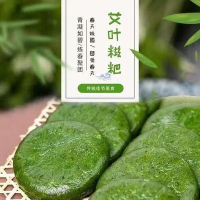 【不点后悔】艾叶糍粑农家手工自制糍粑艾叶粑粑艾草新鲜清明速食