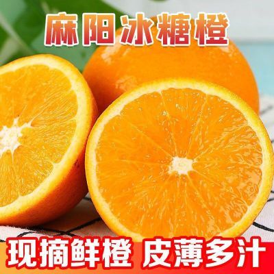 麻阳冰糖橙高山脐橙新鲜橙子超甜非爱媛38号水果应季水果超甜橙