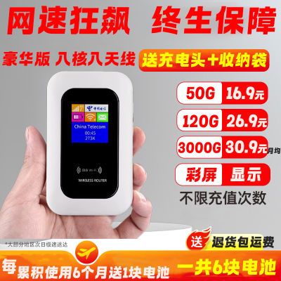 永久上网移动随身wifi全网通无线上网卡免插卡无限流量4g5g路由器