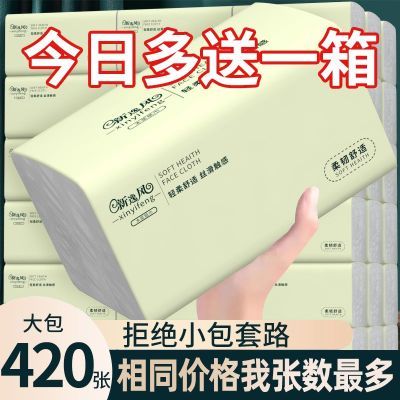 【加厚加量】大包抽纸整箱批发妇婴卫生纸家用餐巾纸擦手纸面巾纸