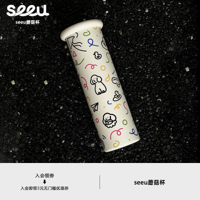 【新品】seeu周边 爆款DIY蘑菇涂鸦便携式保温杯居家通用个性