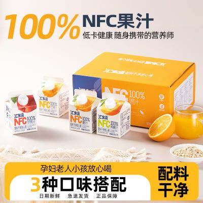 汇多滋NFC100%儿童纯鲜榨果汁黄桃汁芒果汁苹果橙汁325ml饮品整箱