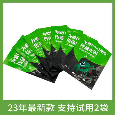 24年百消丹款晶睛黄金视力眼贴官方正品旗舰学生近缓解眼干涩疲劳