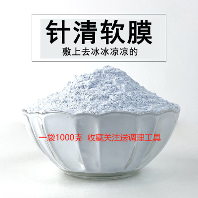 高端美容院专用皮肤管理软膜粉痘痘肌蓝膜冰膜泥淡印面膜粉正品