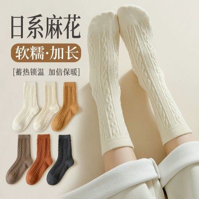 日系麻花青少年春秋季中筒袜舒适透气纯色百搭甜美长筒袜月子袜