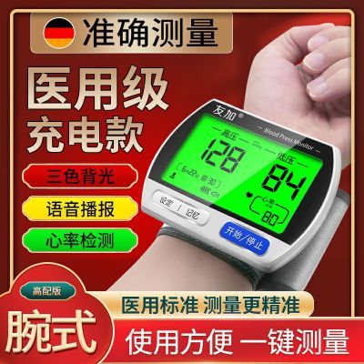 医用血压表手腕式血压计高精准充电量血压测量仪家用电子仪器老人