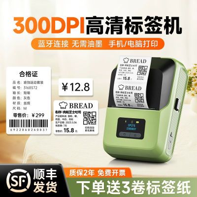 【300dpi高清打印】德佟DP27P标签打印机服装食品打价格标签机
