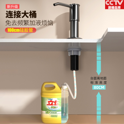 厨房洗洁精压取器家用洗菜盆加延长管加高按压器不锈钢水槽皂液器