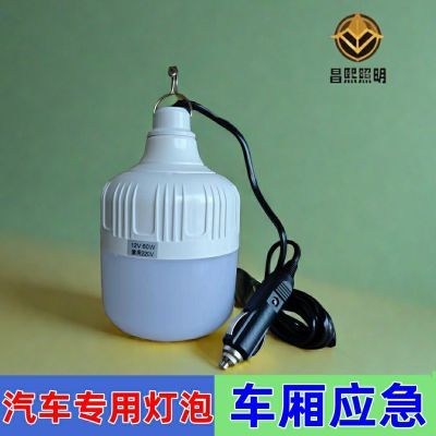 12V24V夜市家用LED灯泡专用室节能护眼老款智能节能专用