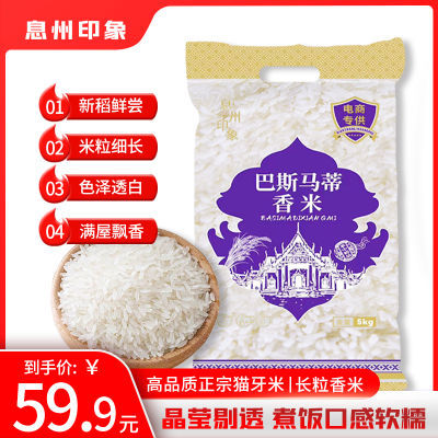 猫牙米泰国香米长粒香大米丝苗米煲仔饭专用米大米2023年新米
