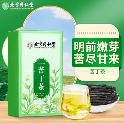 北京同仁堂苦丁茶100g正品非特级泡茶茶叶泡水喝的东西苦丁中药材
