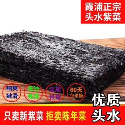 霞浦头水紫菜 干货无沙免洗 优质头水紫菜方形精选紫菜蛋花汤包邮