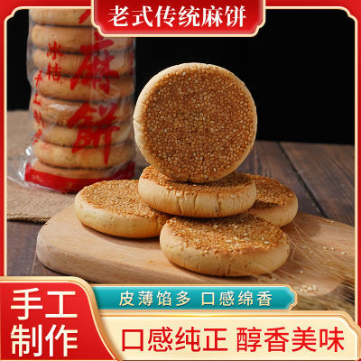 麻饼四川自贡特产老式冰桔芝麻月饼传统手工糕点正宗饼子零食袋装