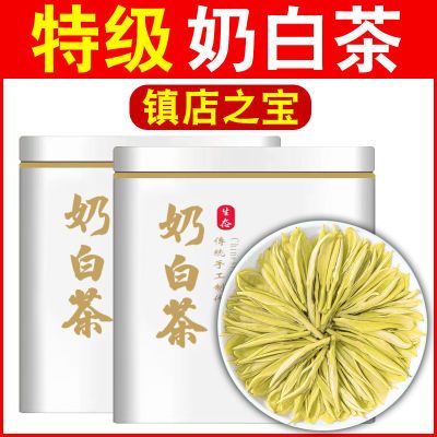 特级【熊猫奶白茶】2023新茶正宗明前高档绿茶叶特级黄金芽黄金叶