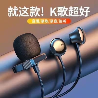 K歌有线耳机半入耳新款原装正品领夹麦耳机全民k歌唱吧可调音耳机