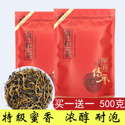 滇红茶云南凤庆古树滇红金豪金芽蜜香一芽一叶特级高档品质很耐泡