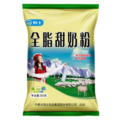 内蒙古骑士全脂甜奶粉320g袋成人牛奶粉儿童学生青少年中老年