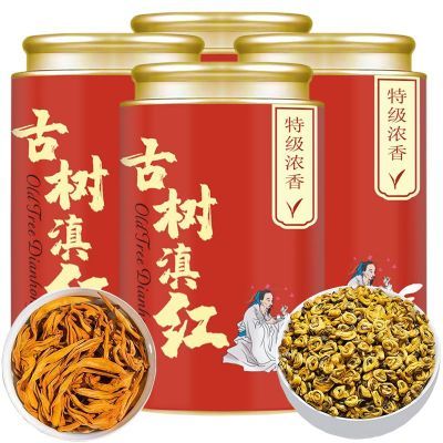 【平台推荐】特级滇红金螺茶叶正宗新茶古树红茶养胃浓香耐泡型