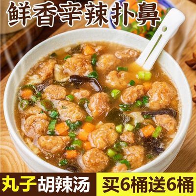 丸子胡辣汤桶装正宗河南特产美食懒人速食汤网红即食免煮夜宵冲泡