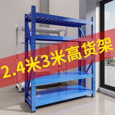 仓储三米加高货架多层置物架工厂仓库2.5米清仓五六层加厚3铁架子