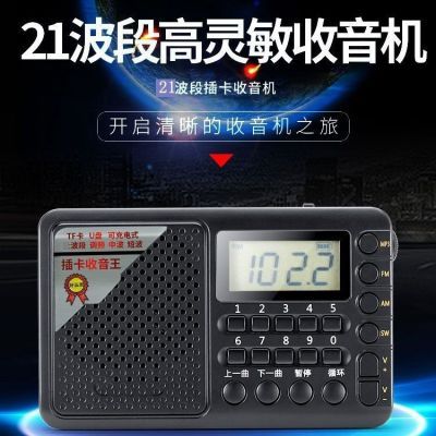 收音机新款2024超薄短波MP3老人迷你小音响插卡音箱便携式