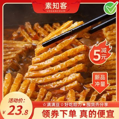 素知客豆腐串花干豆制品山西豆干串特产火锅麻辣串鸡汁豆腐串干串