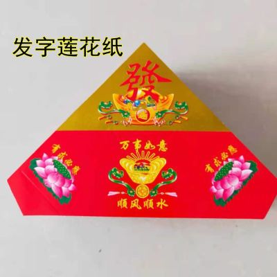 半成品莲花片一箱一万片