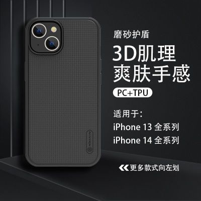耐尔金iPhone14手机壳苹果13proMax磨砂硅胶气囊全包防摔保护套优惠商品图片