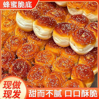 爆款蜂蜜脆皮小面包早餐现做现发短保零食老式夹心豆沙馅整箱加热