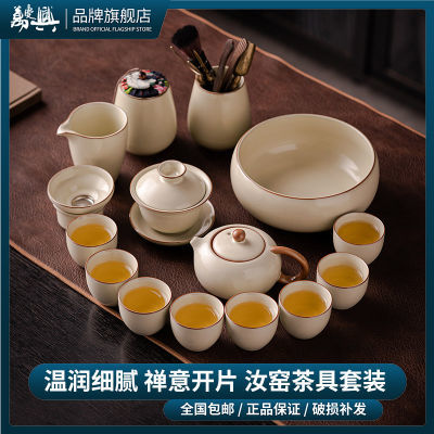 万庆兴汝窑功夫茶具套装家用中式整套高档办公陶瓷会客茶壶开片杯