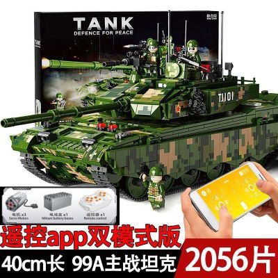 兼容乐高99A大型遥控坦克积木军事系列男孩拼装益智玩具儿童礼物