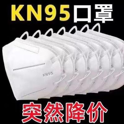 kn95口罩透气防护一次性白色防工业粉尘面罩防口水雾霾kn95口罩。