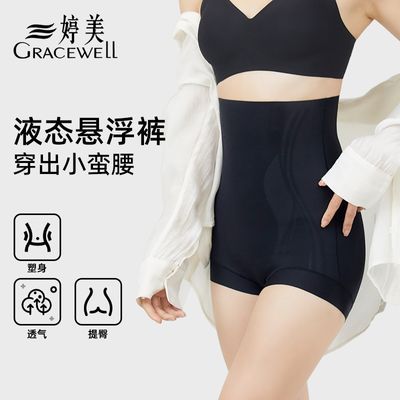 GRACEWELL/婷美【轻允系列】春夏收腹提臀裤强压束腰安全裤短款