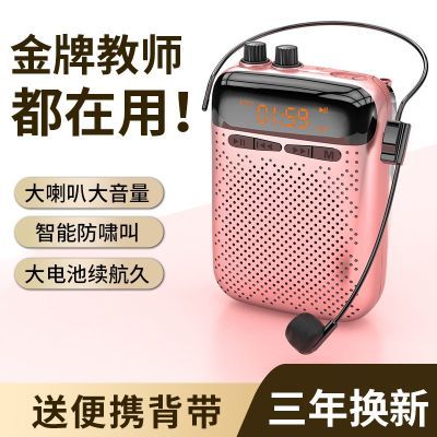 小蜜蜂扩音器教师专用喇叭喊话器可录音蓝牙音响老师上课摆摊无线