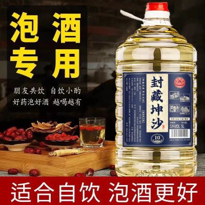 【封藏坤沙】贵州老酒酱香型白酒53度纯粮食大桶10斤原浆散装白酒